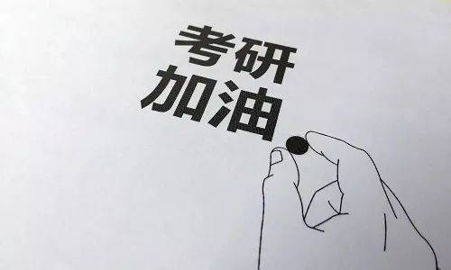 考研考哪几门课程？独家揭秘
