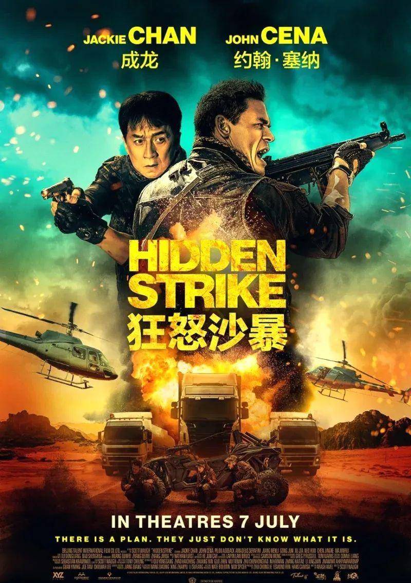 周润发,成龙电影票房扑街,周星驰瑟瑟发抖中_狂怒_沙暴_剧情