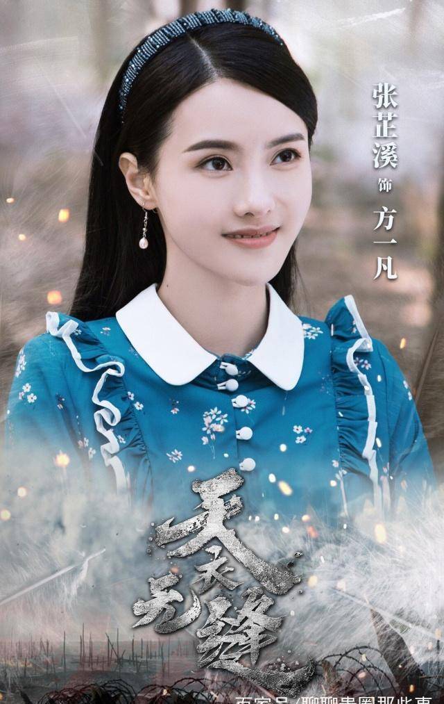 《天衣无缝》张芷溪民国扮相出众,甄宓更是让人过目难忘_木木_吴秀波