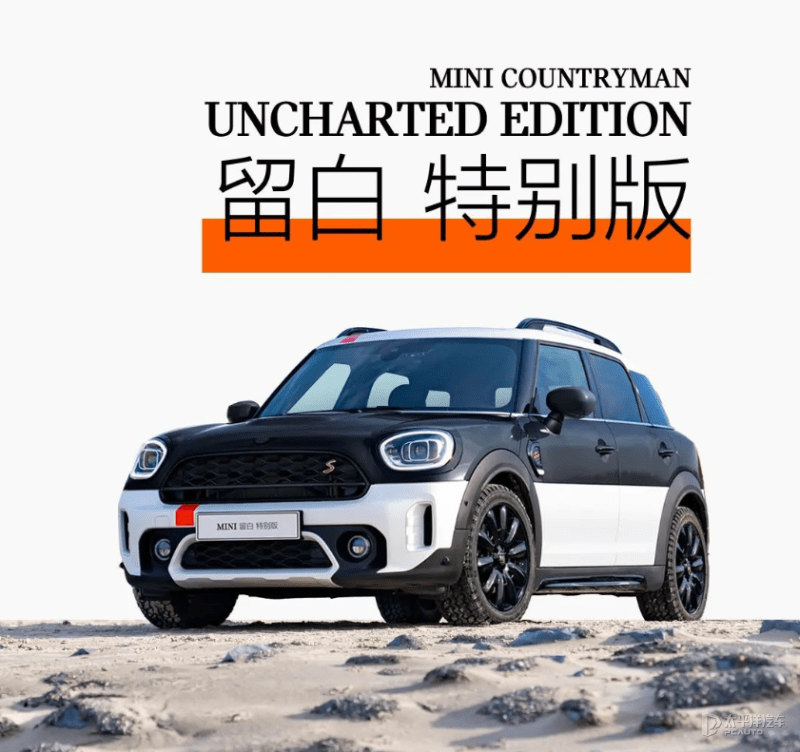 MINI COUNTRYMAN特别版上市售价35.31万元