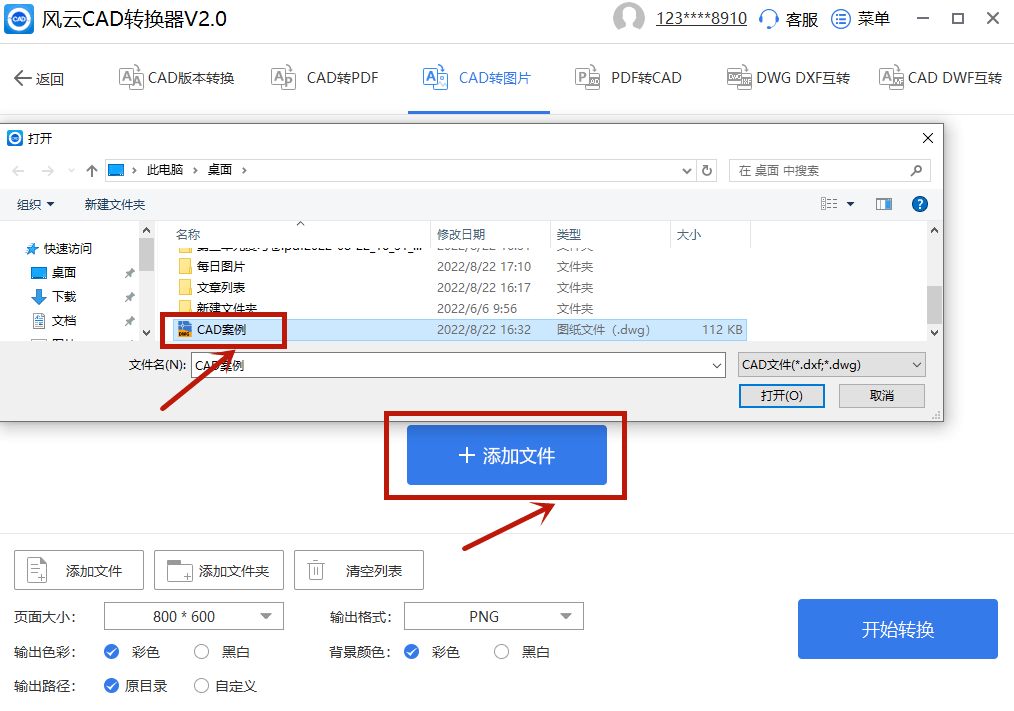 怎麼把cad圖紙轉換成圖片?_軟件_進行_文件