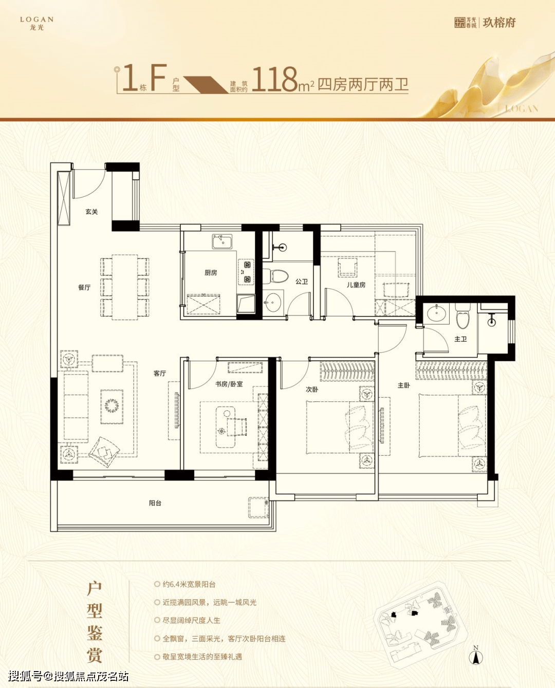 龙光春城玖榕府(龙光春城玖榕府)户型图/详情/定金多少/认筹/最新房价_坪山_深圳_生活