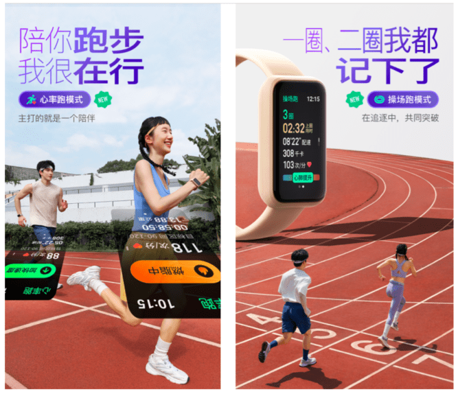 全新心率跑功能来了,keep 智能运动手环 b4 lite 带你高效燃脂_监测