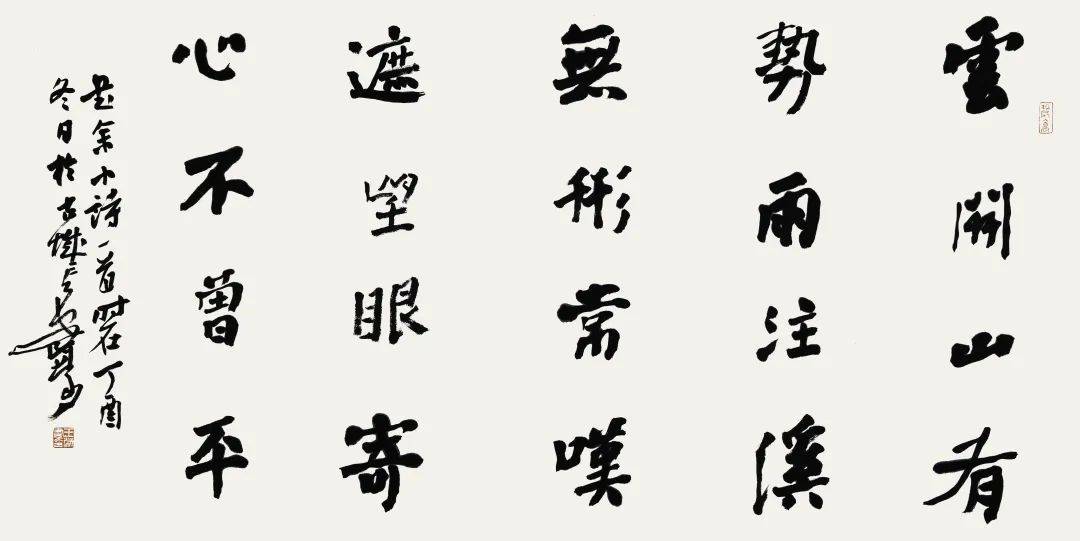 风起长安|新时代精神图景·王蒙_书法_大自然_cm