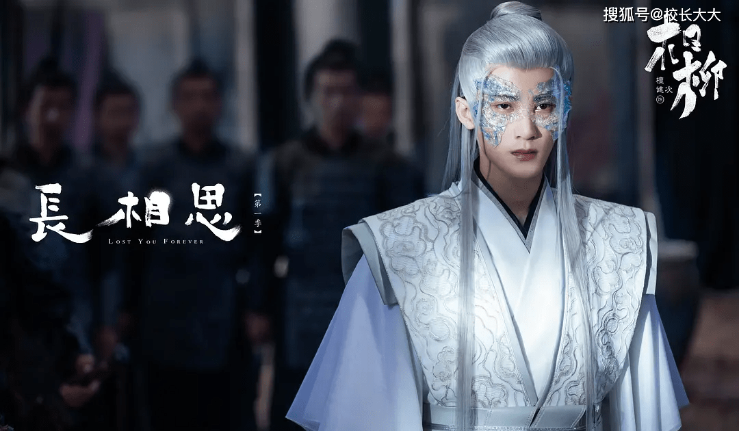 长相思》：相柳有情有义、玱玹清醒有事业心，涂山璟圣母恋爱脑_搜狐网