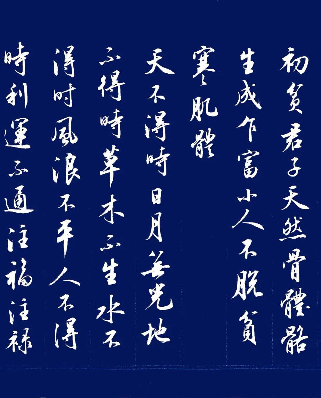 胡铁军行书手卷《寒窑赋》欣赏_吕蒙正_太子_循环