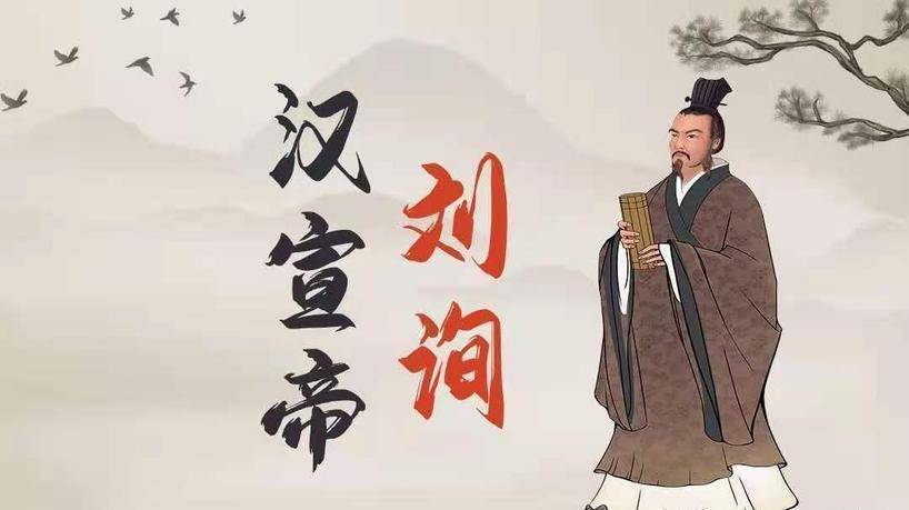 汉元帝临终之前,本想废黜太子刘骜,却因为此人一番