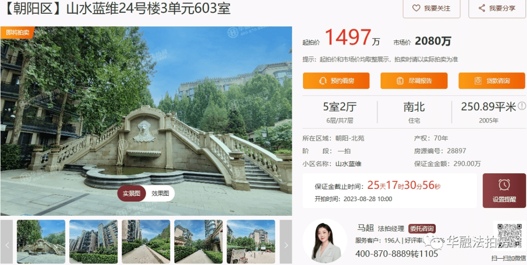 低密度法式园林风格小区----山水蓝维_环境_亚运村_房源