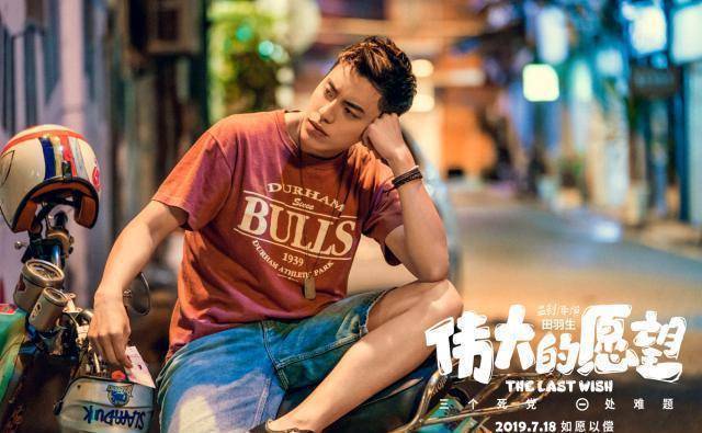 魏大勋和王大陆为了实现彭昱畅的愿望,所做出的那些付出.