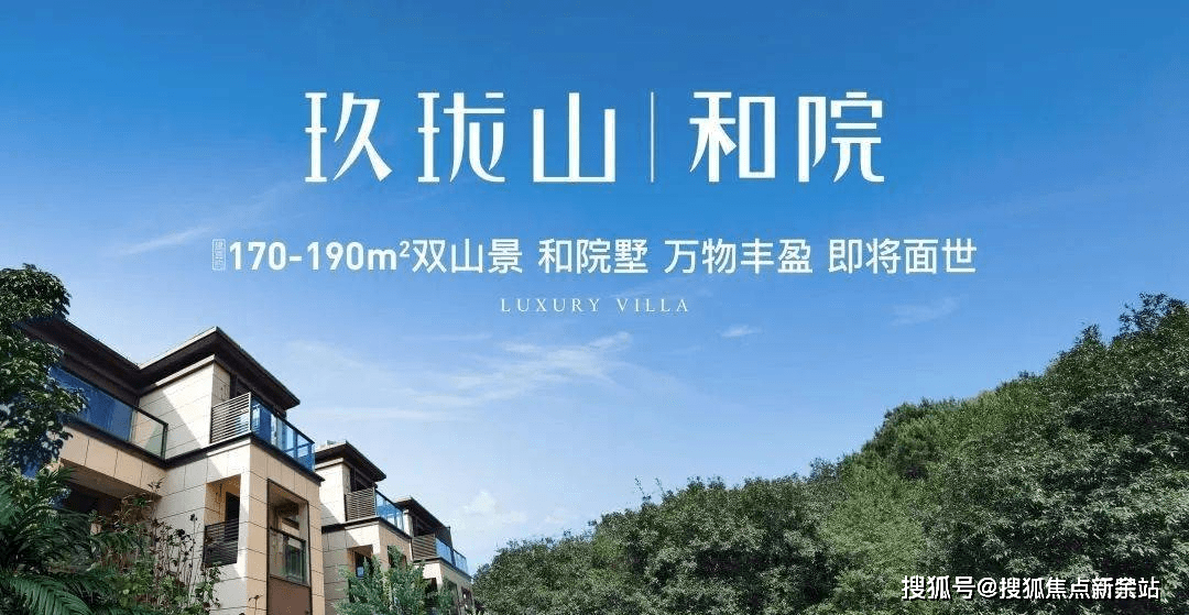 中熙玖珑山花园图片