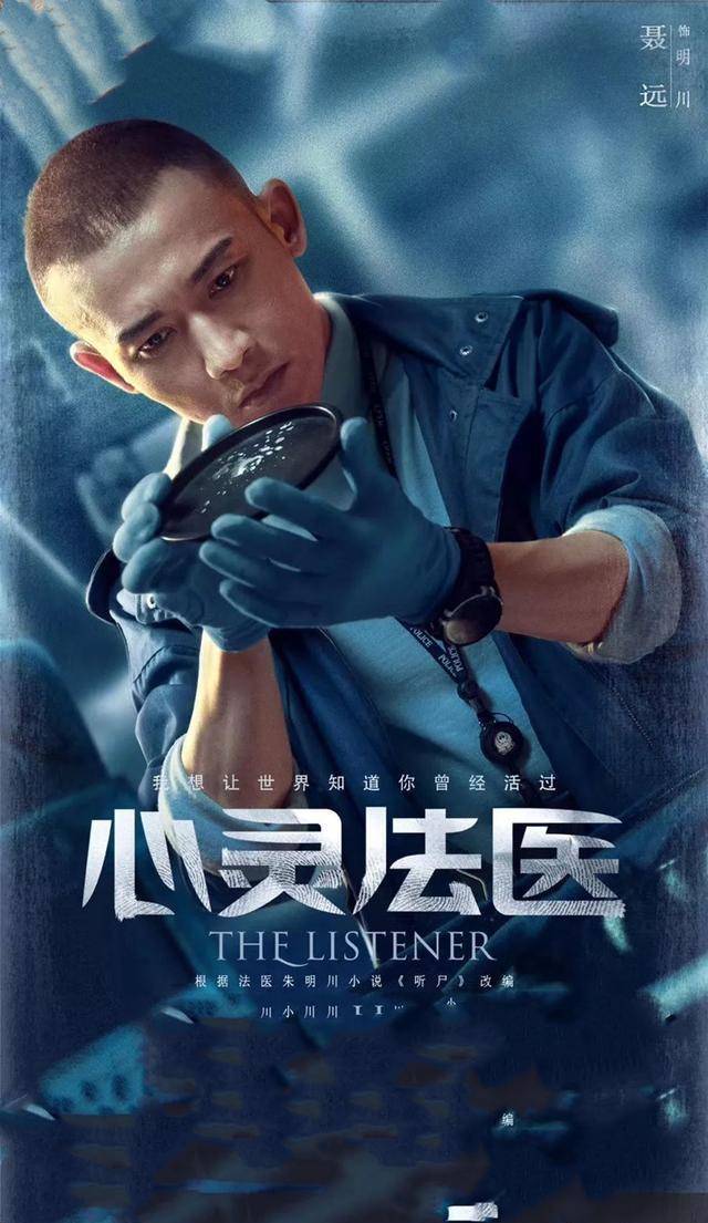 心灵法医在线观看 来自搜狐网