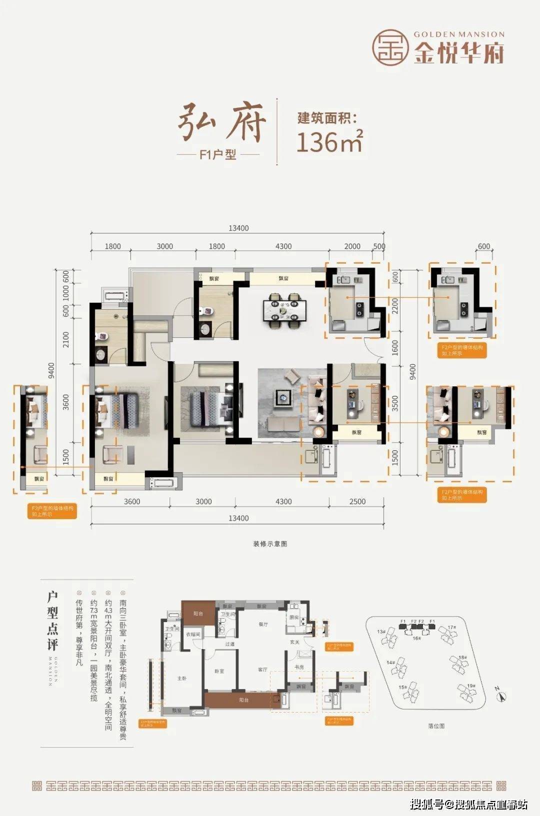 惠州金悦华府售楼处首页网站