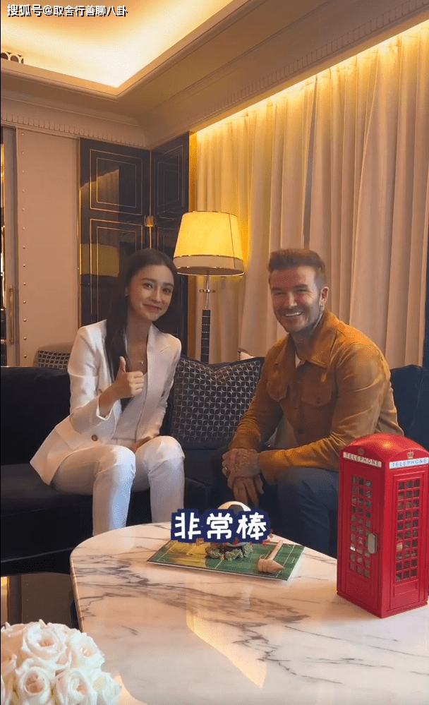 angelababy用英语与贝克汉姆交流,教其说中文吃零食,为女足加油