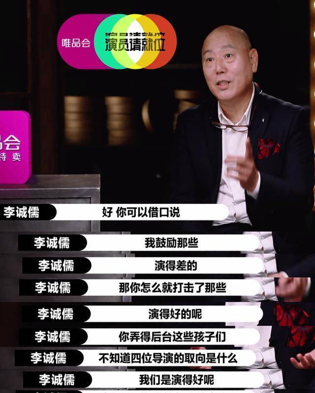 《演員請就位》郭敬明發給小鮮肉s卡,這對其他39位演員公平嗎?