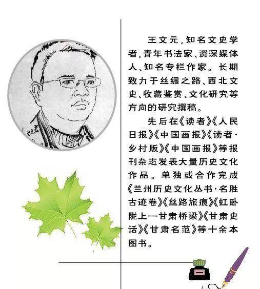 称为张狼,但也做过一些好事,如1919年出资创办渭源县城北张氏自立学校