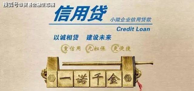 信用贷—你真的了解吗？信用贷可以用来投资？