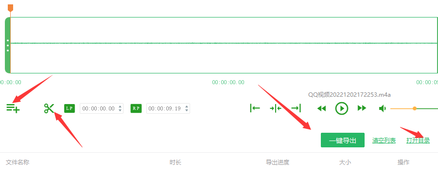 pc段剪音乐（pc端音频剪辑） pc段剪音乐（pc端音频剪辑）《pc端音频剪辑软件》 音乐大全