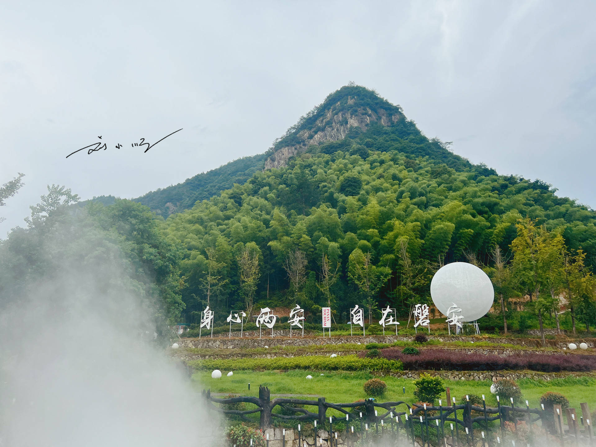 了浙江省金华市磐安县游玩,第一站就是磐安最有代表性的旅游景点之一