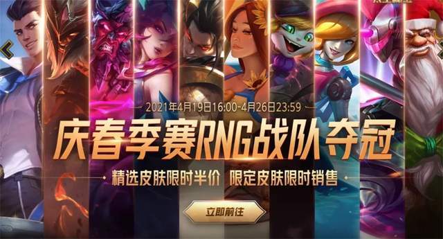 lol:精美限定限时返场一周!瞎子皮肤五折!_活动_英雄_都会
