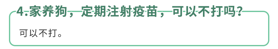 哪些情况下狂犬疫苗非打不可？