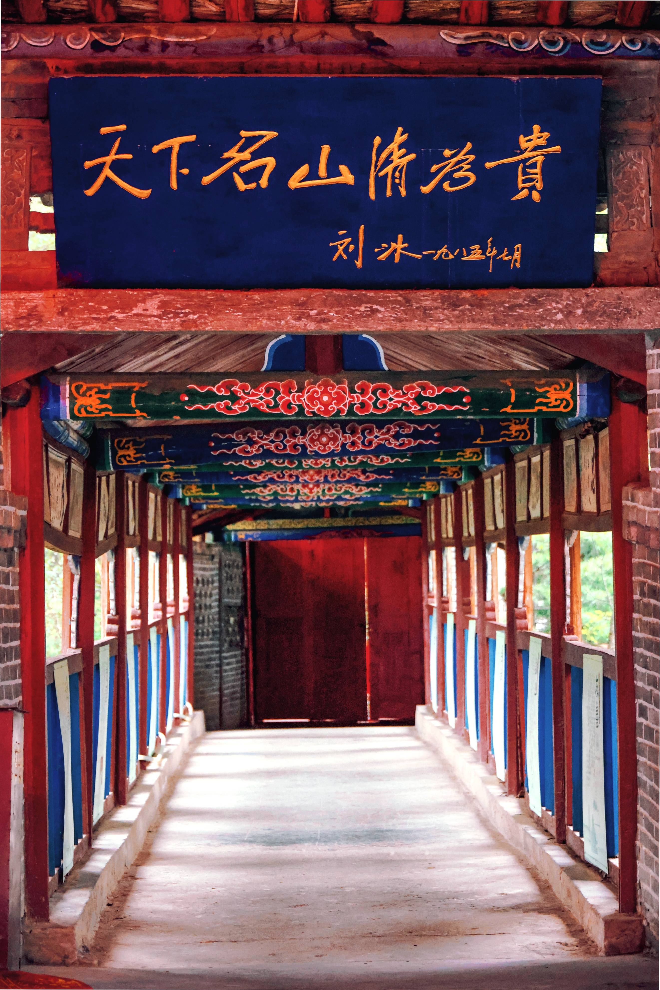 甘肃漳县有一座"仙山" 人少景美 门票仅50元/人_清山_建筑_贵清