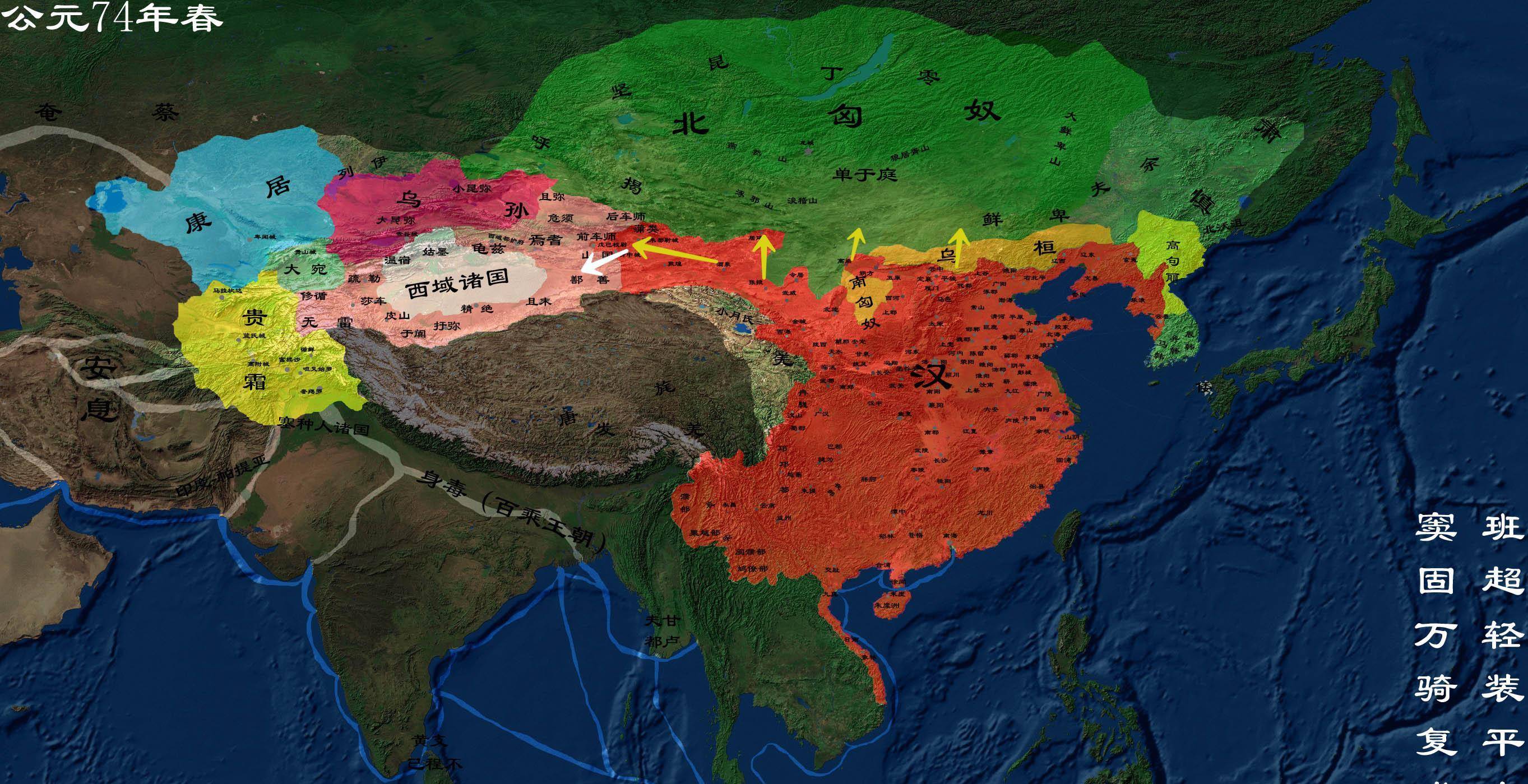 班超一人灭五十国,背后的中国地缘大战略_西域_鄯善_北匈奴