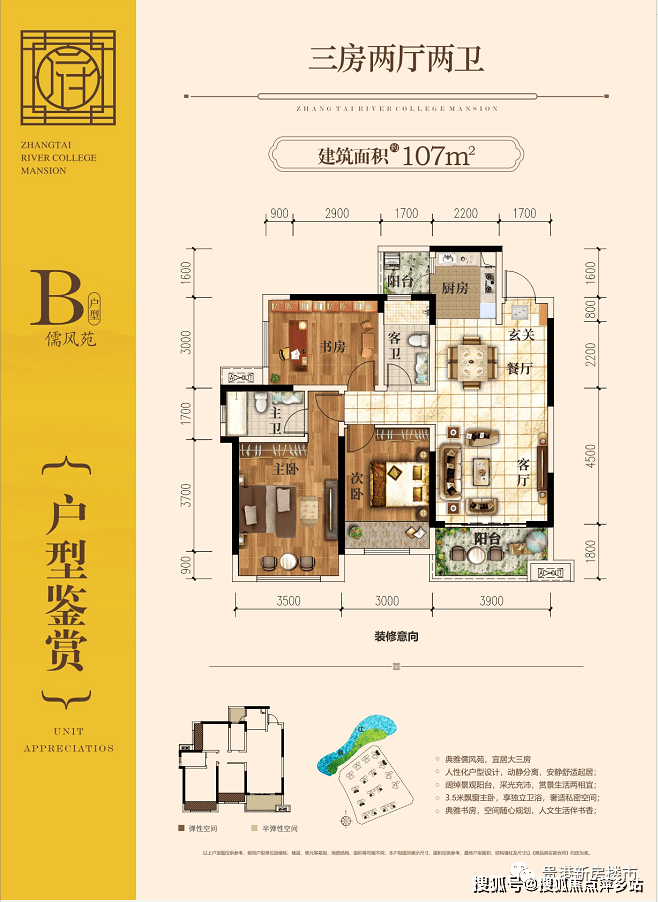 贵港滨江学府售楼处电话