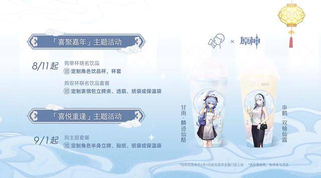 基金会公益合作即将展开※全新魔神任务·第4章即将开放※全新怪物