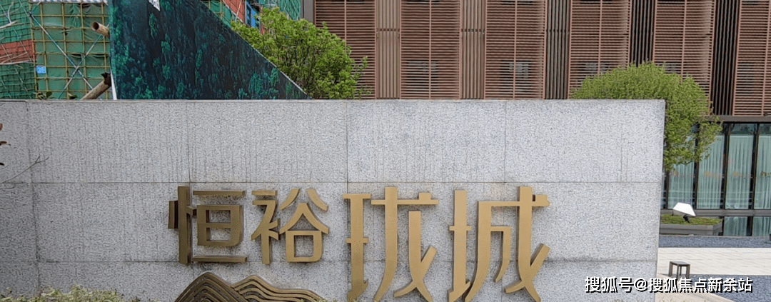 深圳龙岗【恒裕珑城】售楼处预约,优劣势分析,配套户型对比(附加图文