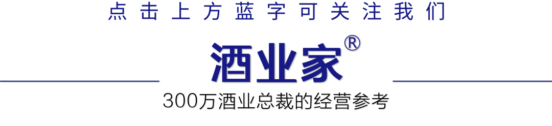 酒类电商的新变局,从头部酒企的集体奔赴开始_直播_平台_茅台