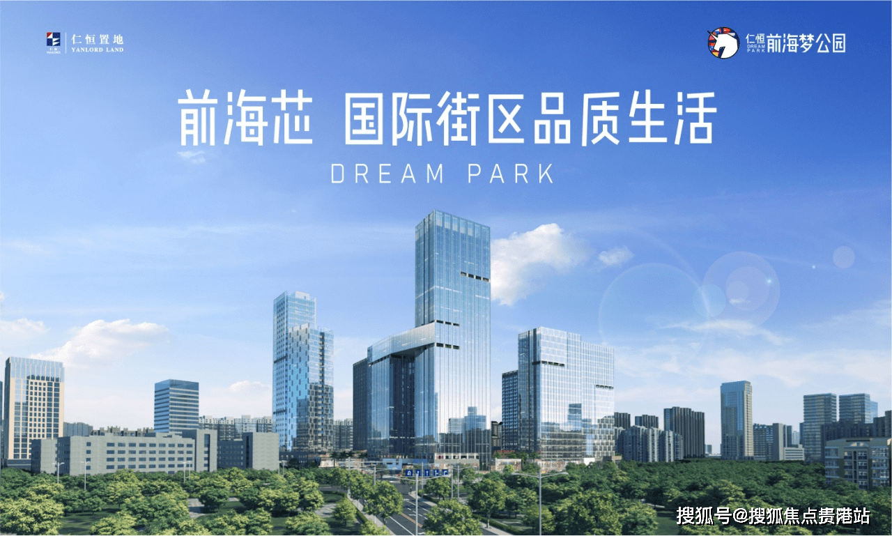 仁恒芯梦公园售楼处欢迎您!_国际联盟_商业_楼盘
