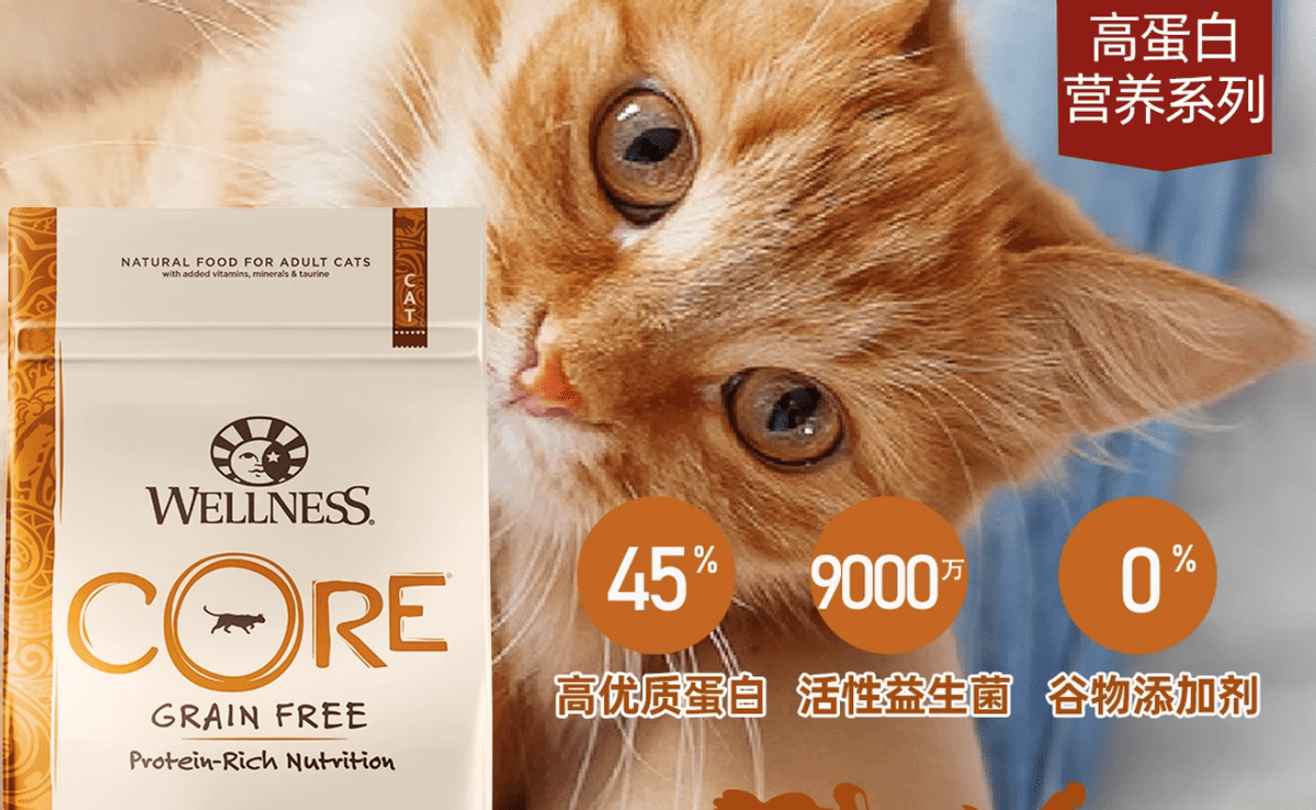 wellness宠物健康core猫粮的特点wellness宠物健康core猫粮是一款以