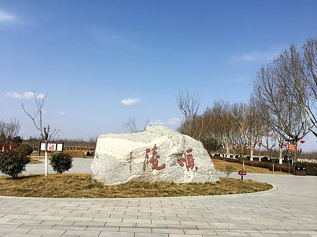 唐顺陵遗址公园图片