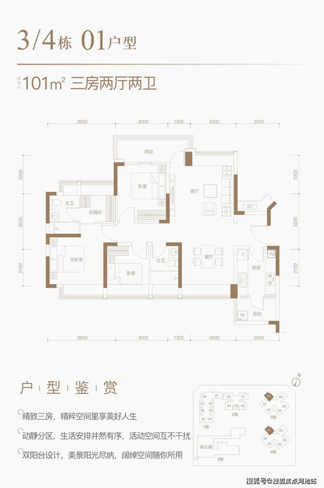 分析一下131313富士君荟值得买吗?_宝安_户型_开发