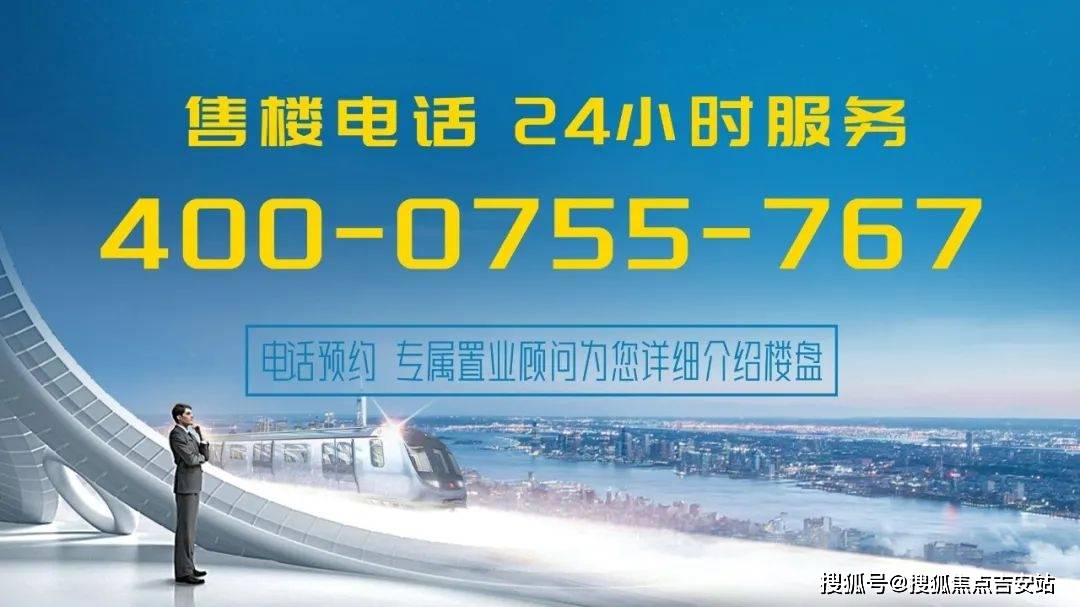 深汕书香雅苑售楼处【售楼电话】2023年深汕书香雅苑消