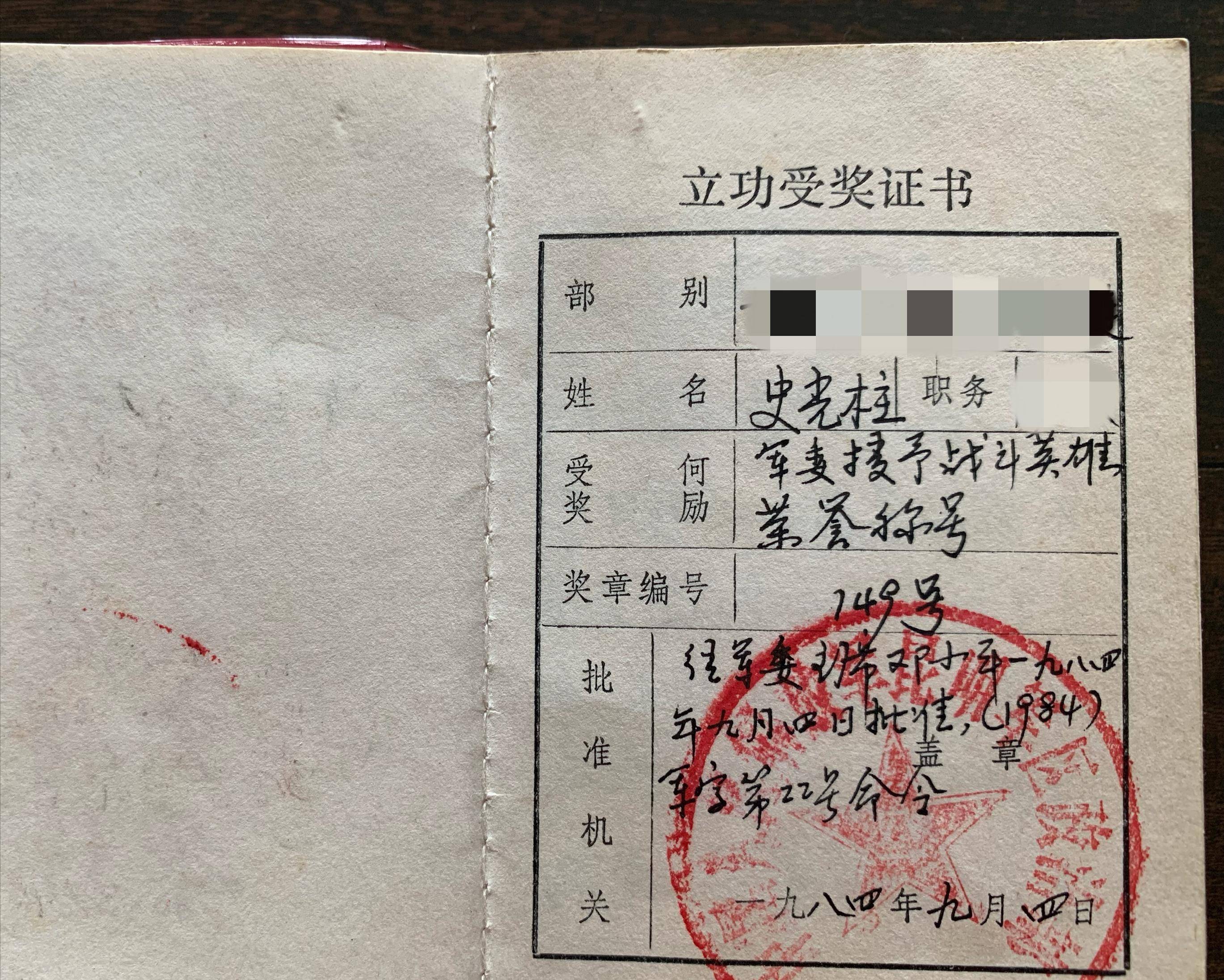 老山战役，排长史光柱交代卫生员：我牺牲了，一定要找到我的尸体