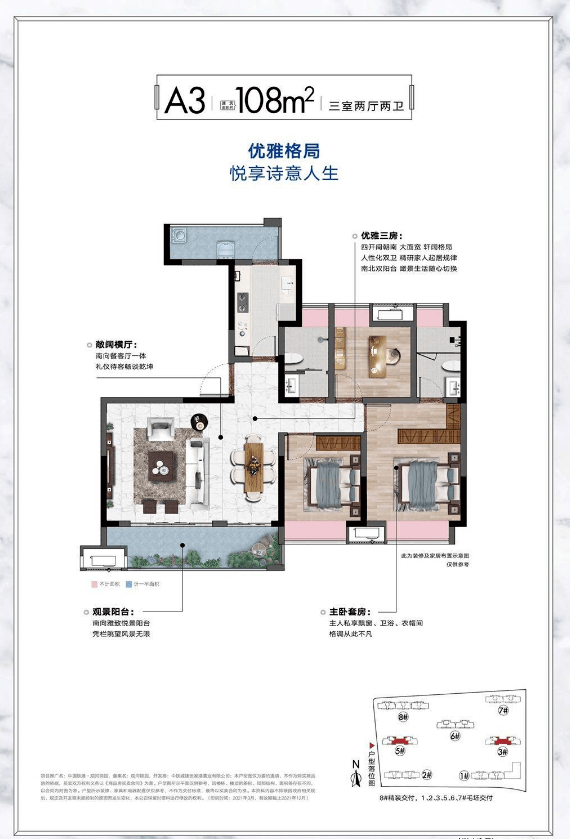 观河锦苑户型图片