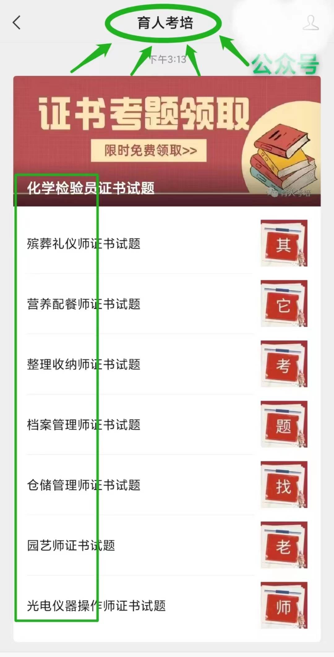 供水调度员证书怎么报考？报考费用、证书含金量、流程、资料？