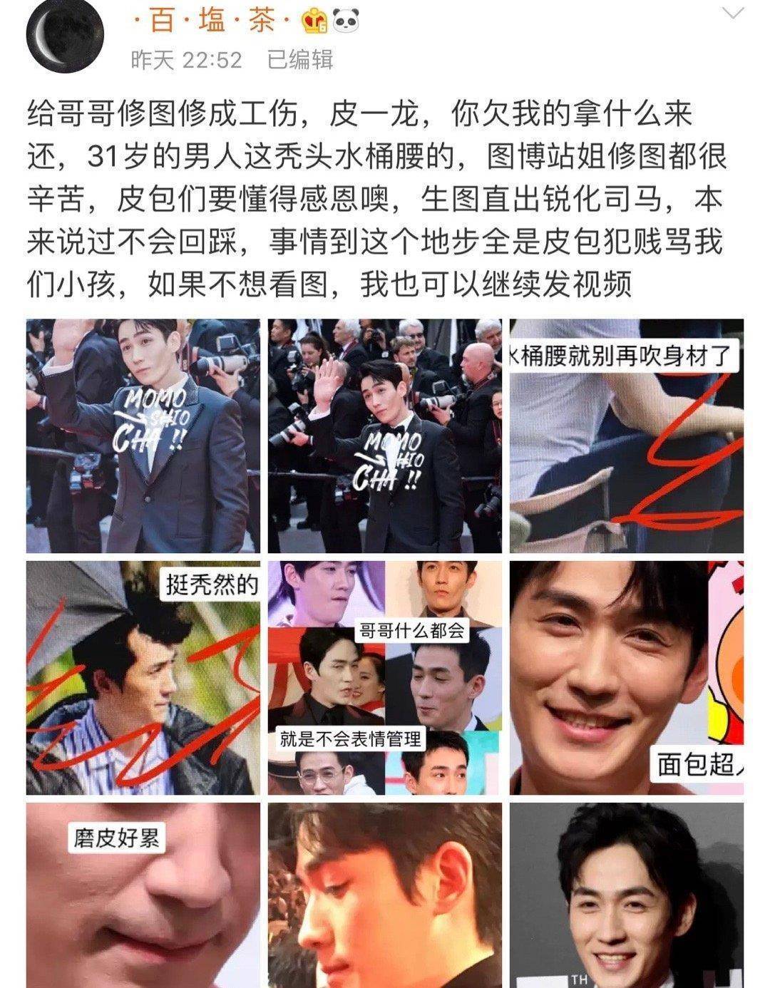 明明长相"平平无奇",却被粉丝吹上天,这5位男星脸不红么?