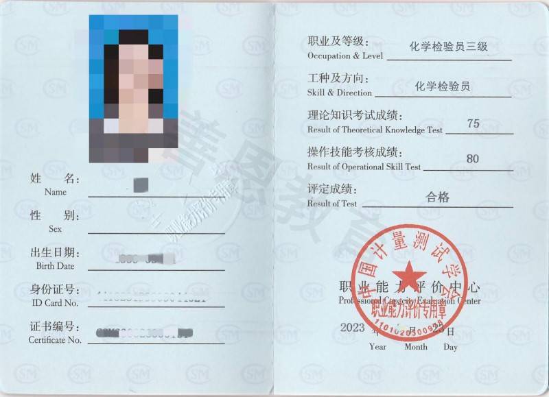 化学检验员证在哪里报考 化学检验员考什么证比较好 「善考考」