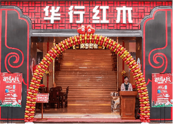 华行红木——全品类家具厂家品牌_服务_罗浮宫_系列