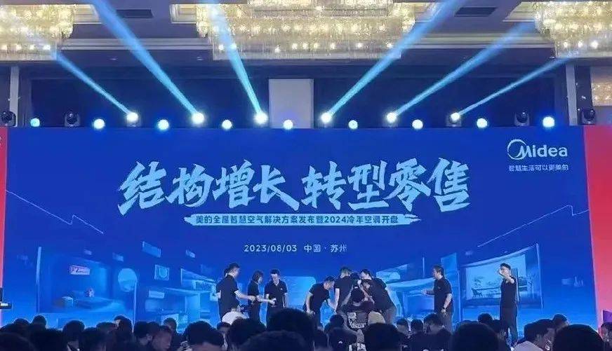 格力空调2024冷年启动，各地不同的开盘主题释放多元信号-家电圈官网
