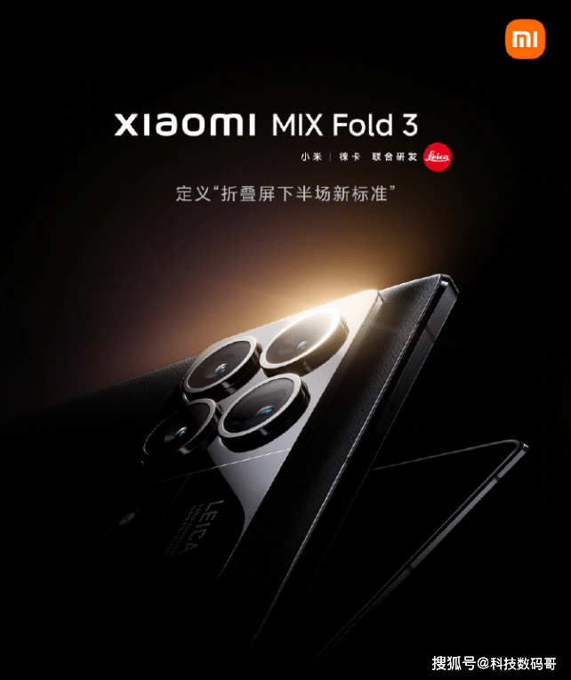 雷军公开小米mix fold 3实验室数据_演讲_全能_个人