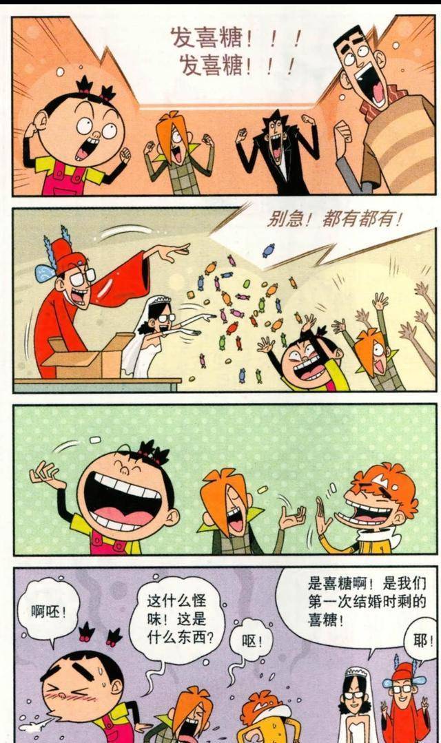 阿衰:衰妈衰妈为何离婚后又复婚?大脸妹:复婚典礼好特殊!