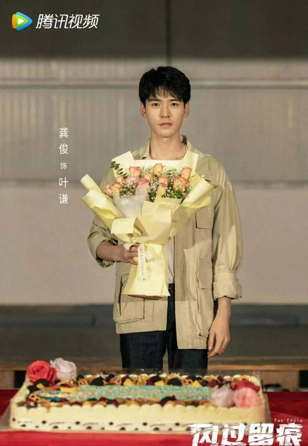 戏客专访 x 龚俊:从青涩到轻熟,龚俊依旧稳扎稳打_韩烨_表演_安乐