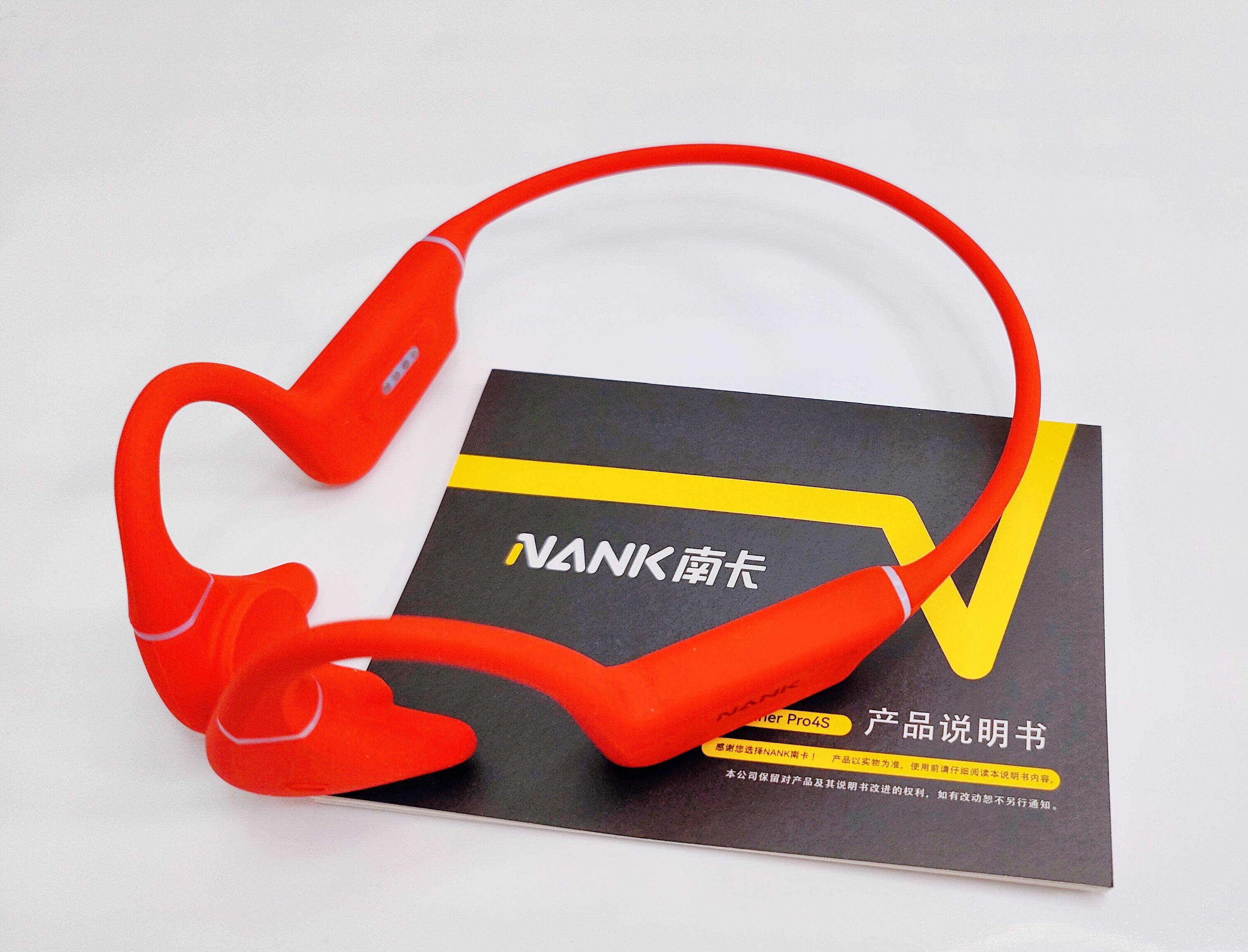 傅园慧同款耳机-南卡骨传导Runner Pro4S