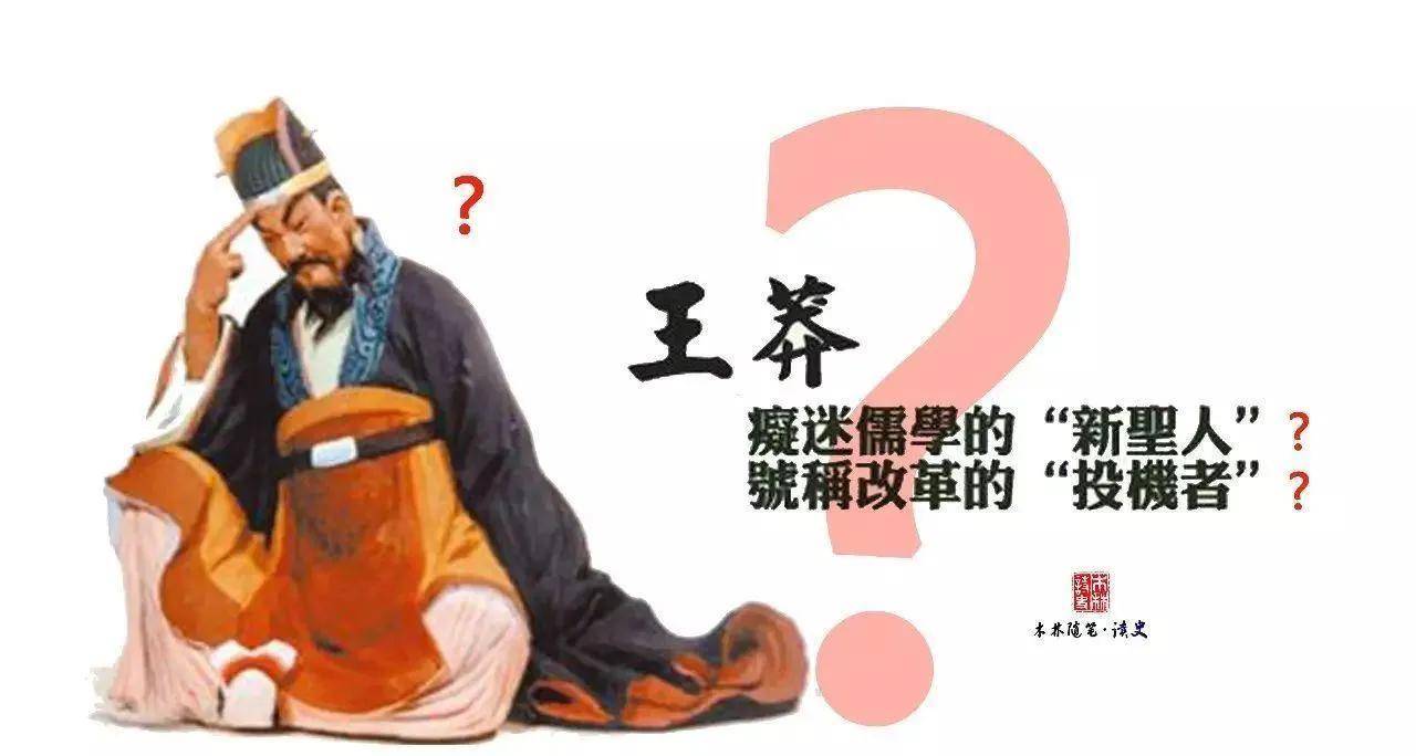 王莽改制为了强国富民,为何却将国家拖入深渊,百姓陷于困境呢?