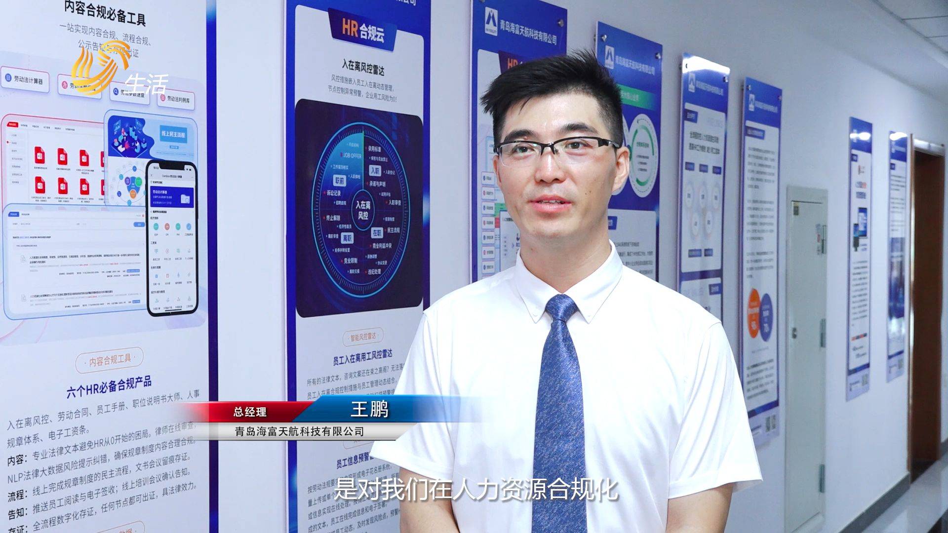 青岛海富天航科技有限公司总经理王鹏表示:本次大赛能够获奖,是对我们