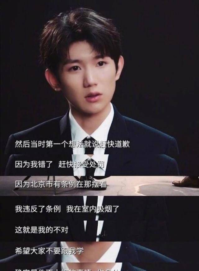 baby室内吞云吐雾,王源胡军海清都曾难忍烟瘾,违反条例被批_baby_风波