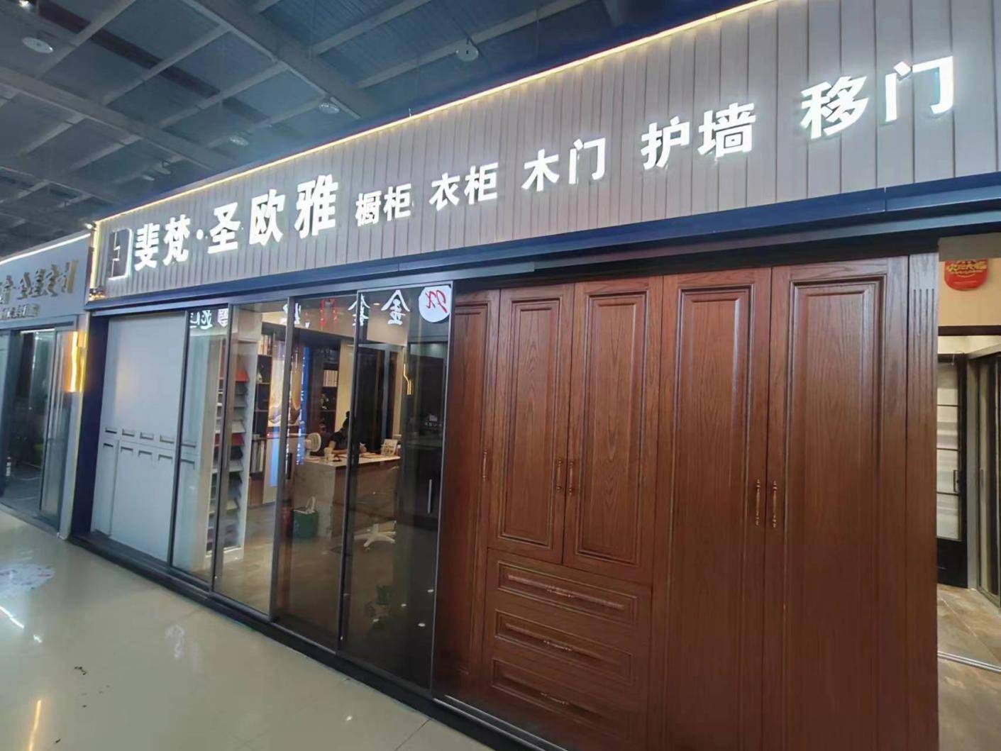 合肥五里庙装饰世界8月诚信商户斐梵圣欧雅全屋定制让利风暴_活动